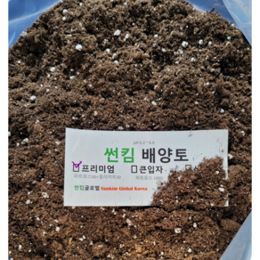 프리미엄 배양토 30L 20L 10L ( 피트모스 80+펄라이트 20) pH 5.5-6.0 분갈이흙