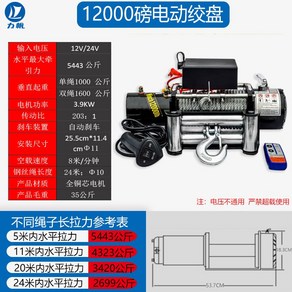 차량용 크레인 리프트 트럭 견인 화물 도르래 인양기, 1개, 12 000lbs 12V 무선/원격