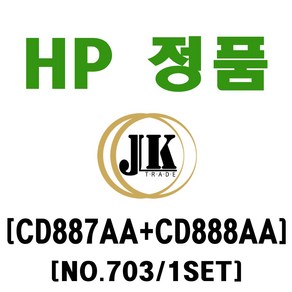 HP 정품잉크 CD887AA+CD888A NO.703 1세트, 1개, NO.703/검정+칼라/1세트