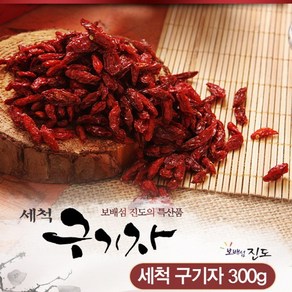 진도세척구기자300g, 1개