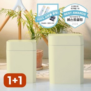 1+1 럭스리브 스마트 자동 센서 휴지통 16L+12L SET 구성 - 옐로우 / 건전지+ 비닐봉투 포함