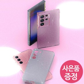 갤럭시노트20울트라 / SM-N986 / GCFJC 휴대폰 케이스 + 깜짝사은품