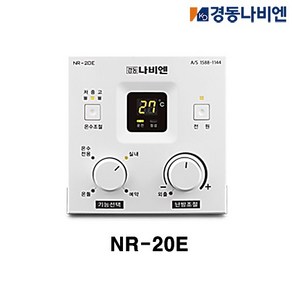 경동나비엔 NR-20E 온도조절기 (LST 전용 기름보일러)