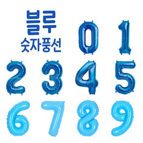 42인치 숫자 풍선 파란색 하늘색, 42인치-블루0