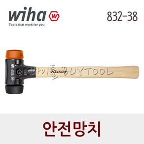 [이하] 안전망치  832-38 (30~60mm) (WIHA) [ 2104753 2105549 2104638 2105558 ], 30mm[210-4753], 1개