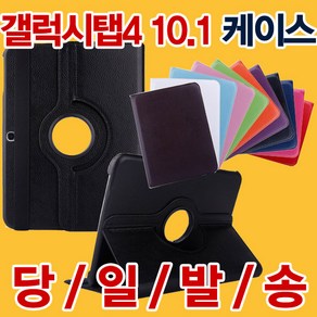 갤럭시탭4 10.1 케이스 SM-T530 T536 어드밴스 웅진북클럽 구몬학습 빨간펜 사은품증정, 턴케이스(오렌지)+터치펜, 1개