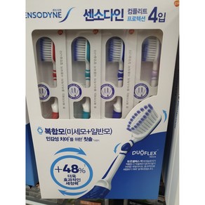 SENSODYNE 센소다인 컴플리트 프로텍션 치솔 칫솔, 8개입, 1세트