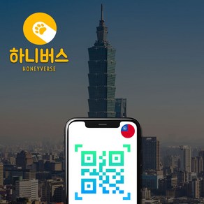 대만 무제한 데이터 eSIM, 20GB, 5일 (1702968811507130), 1개