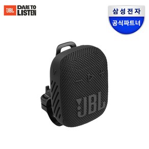 삼성공식파트너 JBL WIND3S 블루투스스피커 IP67 자전거스피커 킥보드스피커, 단품