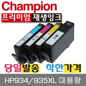 챔피온 HP호환 HP934XL HP935XL 4색 대용량 잉크 OJPRO 6230, 1개, HP935XL 노랑