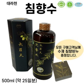 베트남산 100% 침향수 1병 500ml 오가닉 해썹 O-COP인증, 1개