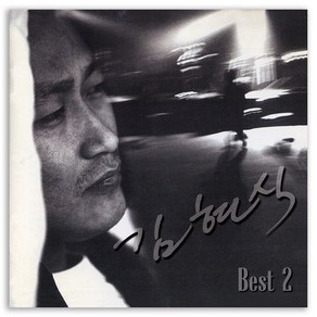 (2LP) 김현식 - 베스트 Vol. 2 (150g) (Gatefold) (Gold Colo) (45RPM)