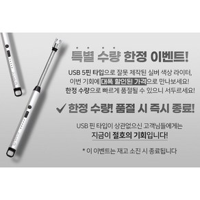 지피코 KC 인증 플라즈마 전기 캔들 라이터 2세대 USB 타입 충전식 캔들 점화기, 1개, 실버(5핀 행사상품)