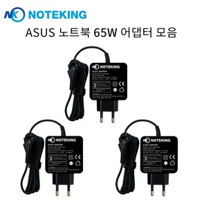 아수스 ASUS 노트북 어댑터 케이블 충전기 모음 ADP-65AW ADP-65BW ADP-65DW ADP-65GD ADP-65JH 19V 3.42A 65W 호환, 3. AD-NK6519N 외경 5.5mm, 1개