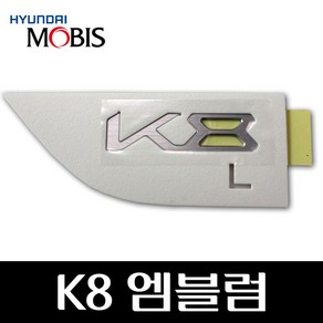 기아 K8 엠블럼 86310L8000