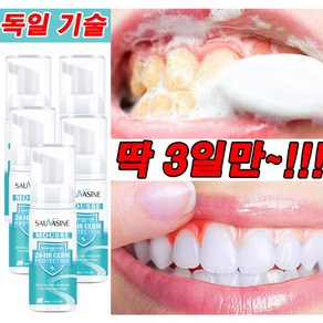 독일 1+1+1미백치약 화이트닝 치아미백 구취케어 치약 누렁니 제거, 5개, 50ml