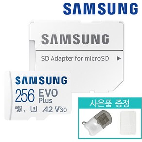 삼성전자 마이크로 SD 카드 외장 메모리 닌텐도 신형 160MB/s EVO PLUS 64~512기가 + 케이스 USB리더기, 256GB, 1개