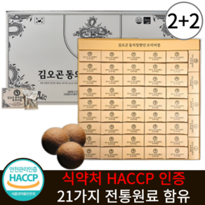 김오곤 침향환 공진당 정품 녹용 홍삼 전통원료 선물세트, 4박스, 225g