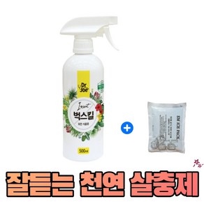 벅스킬 500m 유기농 진딧물 약 응애 배추벌레 나방벌레 파리 화초 다육이 깍지 진드기 제거 바로킬 제충국 퇴치제 법 고추 오이 호박, 벅스킬 + EM팩, 500ml, 1개