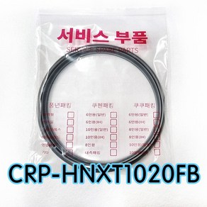 쿠쿠 10인용 이중 고무패킹 CCP-DH10, CRP-HNXT1020FB, 1개