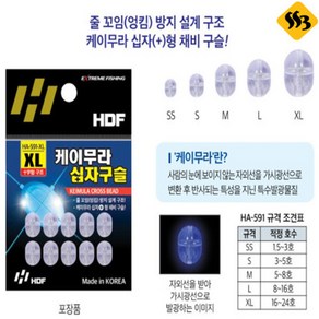 [HDF] HA-591 케이무라 십자구슬, 십자구슬 SS, 1개