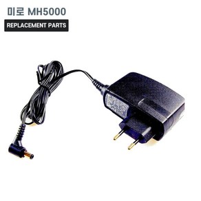 미로 MH5000 초음파 가습기 호환 전원 어댑터 아답타 충전기, 1개