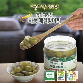 [코업메이커스] 하동 매실짱아찌 1KG, 2개