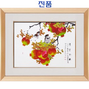 (진품)석류그림 액자 풍수 생기 그림 부자되는 사무실 인테리어 그림액자 석류그림 청초 이강섭 화백 부자되는그림