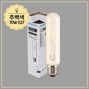 필립스 CDO-TT PLUS 구CDM-TT 70W 942 E27 화이트LED 전구 램프 조명, 1개, 기타색