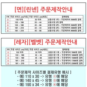 주문제작 벤치방석 큰사이즈 맞춤제작 여러소재, 추가금조절500원