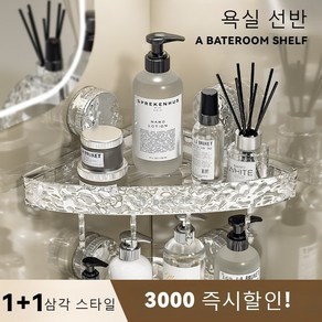 강력접착 고급 공간활용 무타공 코너형 욕실선반 화장 실다용도 2개세트, 그레이*2, 2개