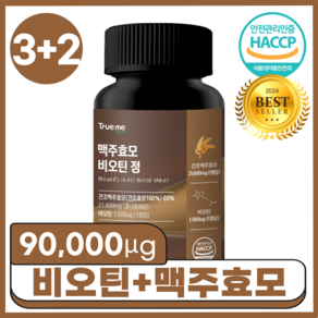 트루미 리투아니아 맥주효모 비오틴 식약청 HACCP, 5개, 60정