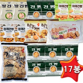 건빵 종합건빵세트 17봉 밀 땅콩 깨 쌀건빵 군용건빵, 1개