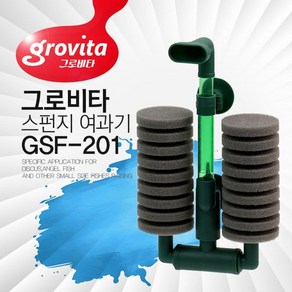 영아쿠아 그로비타 스펀지여과기 GSF-201, 1개