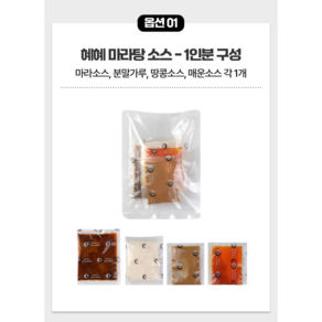 혜혜푸드 중국전통 마라탕 소스 1인분 100g 3개, 100mg