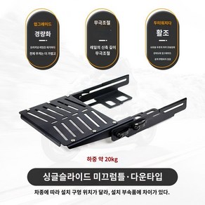 CT125 짐대 브라켓 슬라이딩 테일박스 튜닝 거치대 탑박스, A. 낮아진 버전, 1개