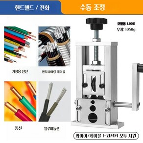 전선탈피기 폐전선 피복제거기 제트지엠 전동 드릴 전선 탈피기