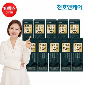 [천호엔케어] 흑염소 진옥고 95 총 100포 (15g x 10포 x 10박스), 단일속성, 150g, 10개