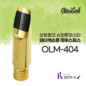 오토링크 슈퍼톤마스터 테너 색소폰 마우스피스 OLM-404 메탈, 7호, 1개