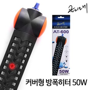 매직아쿠아 클리오네 AT-600 커버형 히터 200w, 1개