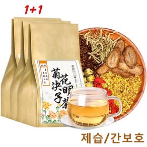 국화결명자차 간을 보호하고 습기를 제거하다 눈보호 지방간 제거 티백 국화 결명자차티백 보리차/결명자/우엉뿌리/구기자/국화/인동덩굴/식용 계화 몸에좋은차, 국화결명자차150g, 2개