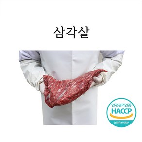 한우 삼각살 1kg 로스트용 구이 불고기 산적 캠핑요리추천, 1등급이상 한우 삼각살 1kg 덩어리, 1개