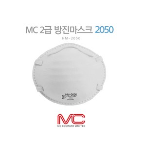 MC 엠씨 국산 방진마스크 1급 2급 밸브형 일반형 2050/2060/2070 20개입, 2급(일반형 2010 20개입), 20개, -