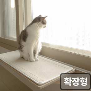 오늘애펫 고양이 창틀선반 초대형 80cm 브라켓 확장형 스크래쳐 보드, 아이보리, 1개