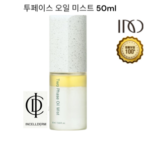 (NEW) 인셀덤 오일 미스트 투페이스 50g 광채 (정품인증), 1개, 50ml