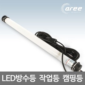 아리조명 LED방수등 20W 전선스위치 10M AR-A200 작업등 캠핑등, 전구색, 1개