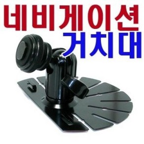 네비게이션 오리발 거치대, C타입, 본상품선택