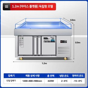 Bacicle 정육점냉장고 쇼케이스 업소용 고기 정육점 마트 진열장 육류 냉장 해산물 반찬, 1200 800 900 아이스 플랫폼