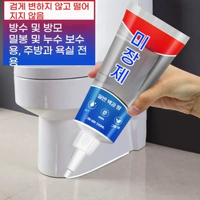 tegong139-수성 미장제 및 타일 그라우저, 2개, 250ml, 깔끔한 화이트