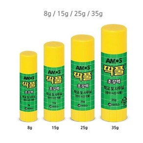 아모스 딱풀 고체풀##&8g/15g/25g/35g, 1개, 8g 딱풀 $